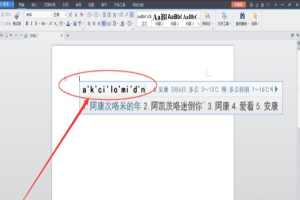 键盘数字键打不出来怎么解锁-图片2